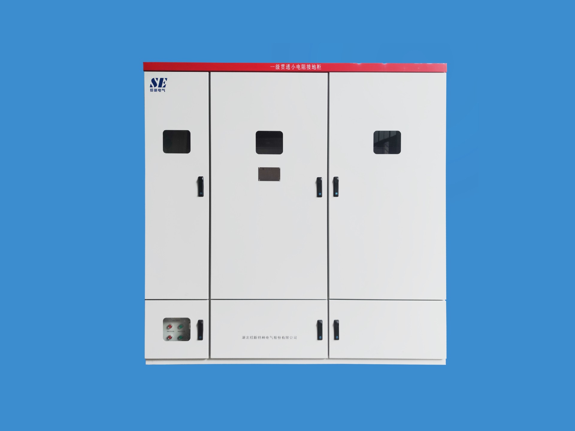 10kV鐵路電力低電阻接地系統成套裝置 10kV鐵路電力低電阻接地系統成套裝置