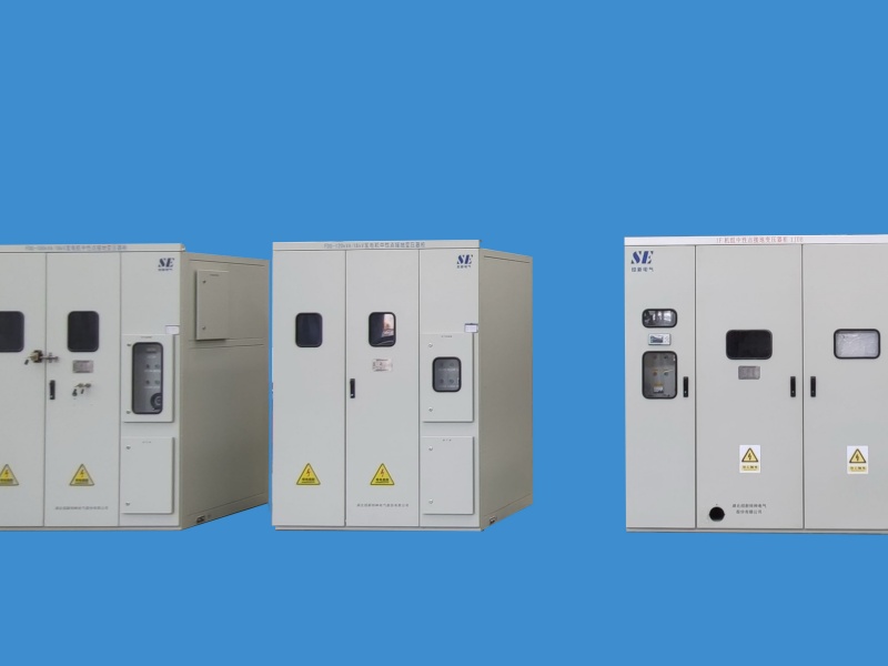 不同電壓等級發電機中性點接地柜 不同電壓等級發電機中性點接地柜